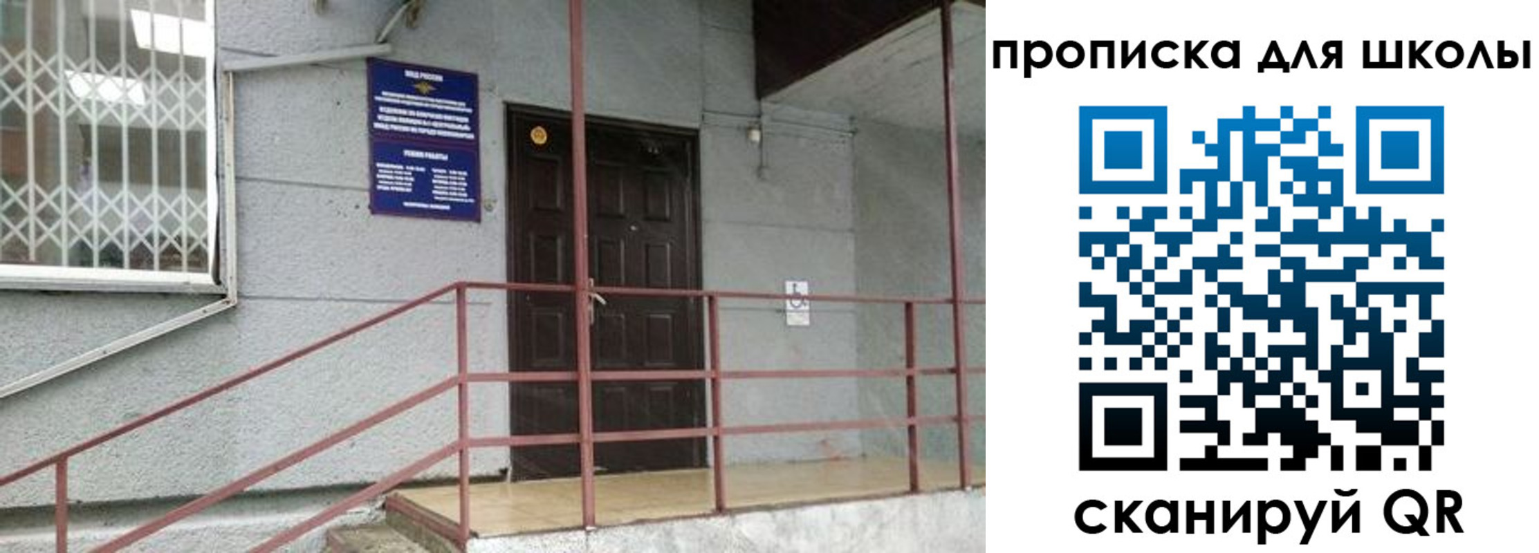 временная регистрация собственник в Волжском
