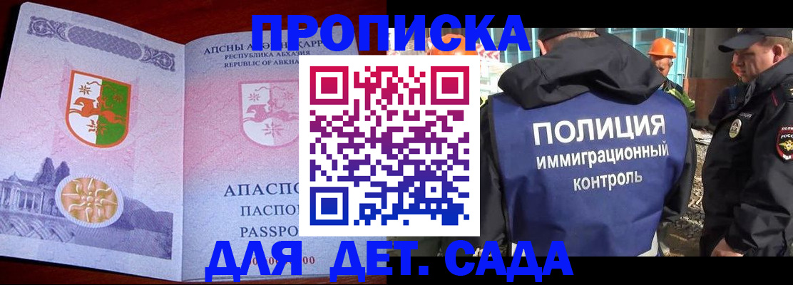 временная регистрация надежно в Волжском