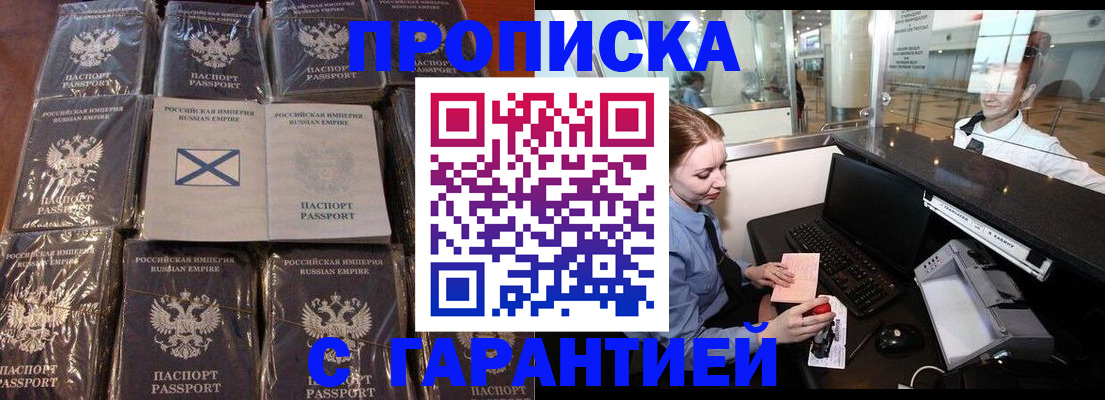 временная регистрация поиск в Волжском